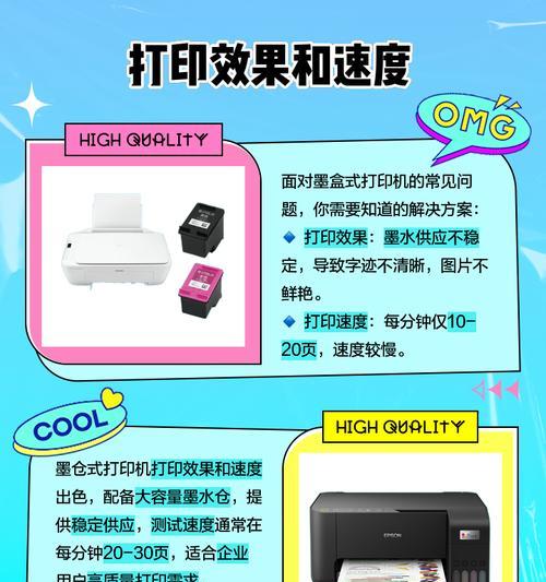 家用打印机安装墨盒的视频教程在哪里？  第1张