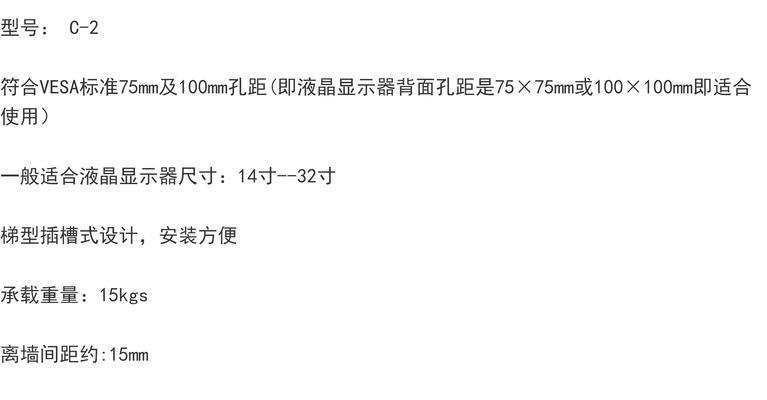 显示器底架的安装步骤是什么？安装后如何调整？  第3张
