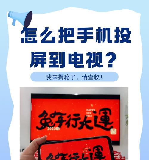 电脑投屏到手机的步骤是什么？操作中常见问题有哪些？  第1张