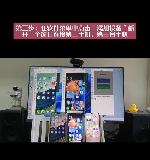 电脑投屏到手机的步骤是什么？操作中常见问题有哪些？  第2张