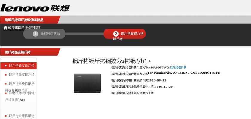 联想台式机SN码的查询方式是什么？  第3张