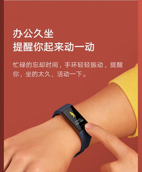 红米3手环如何开机启动？手环的开机启动步骤是什么？  第2张