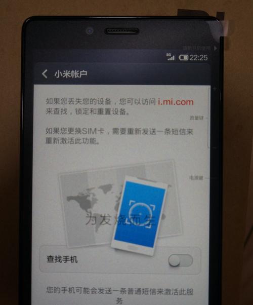 红米3手环如何开机启动？手环的开机启动步骤是什么？  第3张