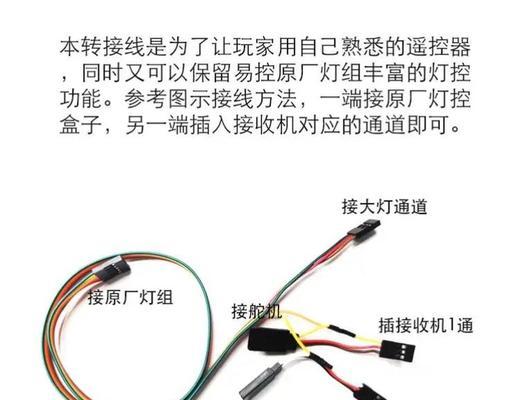 电瓶车射灯走线的正确方法是什么？  第2张