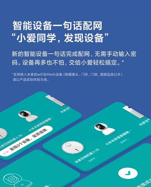小米ai音箱系统更新步骤是什么？  第1张