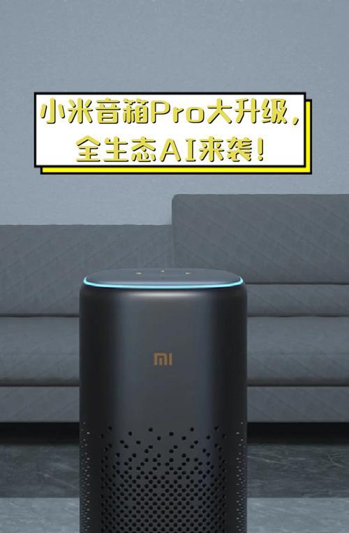 小米ai音箱系统更新步骤是什么？  第2张