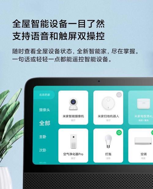 小米ai音箱系统更新步骤是什么？  第3张