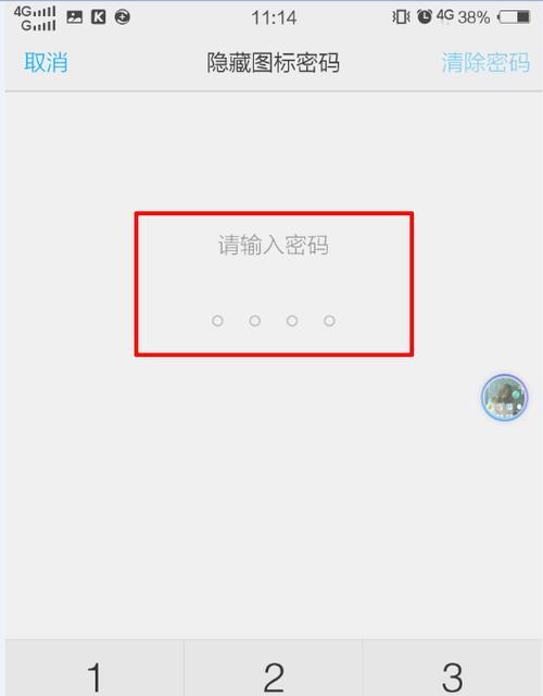 vivo手机小白点取消步骤是什么？取消后如何恢复？  第2张