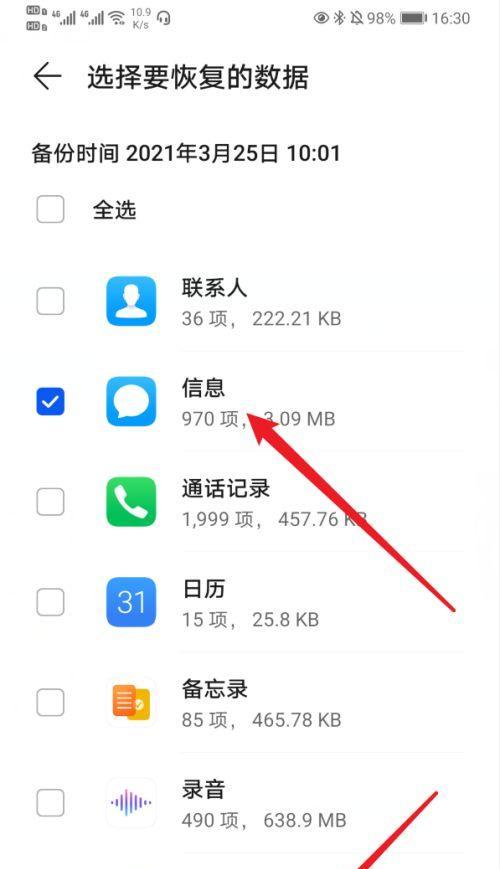 荣耀手机截图后自动删除的设置方法是什么？  第2张