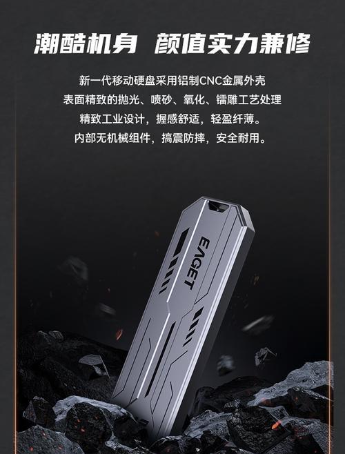 忆捷机械硬盘盒的性能如何？使用忆捷机械硬盘盒有哪些优点？  第3张