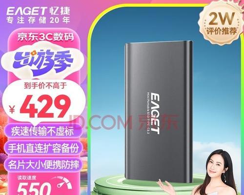 忆捷机械硬盘盒的性能如何？使用忆捷机械硬盘盒有哪些优点？  第2张