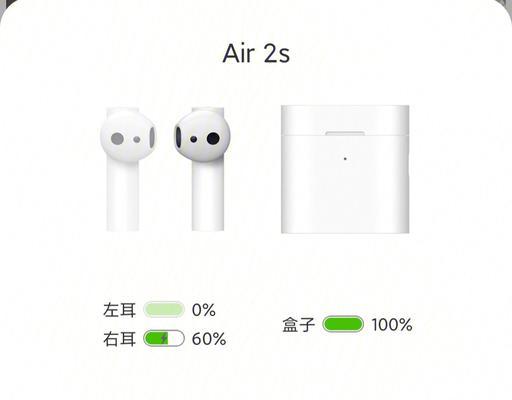 小米耳机盒子丢失后如何找回？  第1张