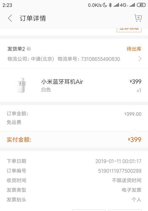 小米耳机盒子丢失后如何找回？  第2张