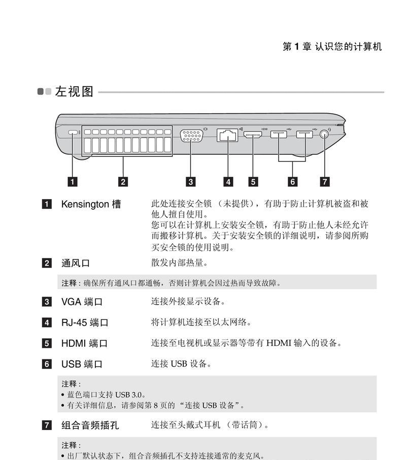联想无线电脑连接网络的步骤是什么？  第2张