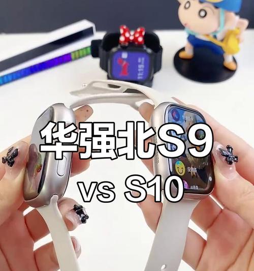 苹果手表s9选购时应关注哪些参数？参数对比指南是什么？  第3张