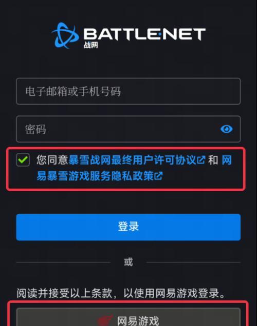暴雪国服支持哪些手机游戏？  第1张