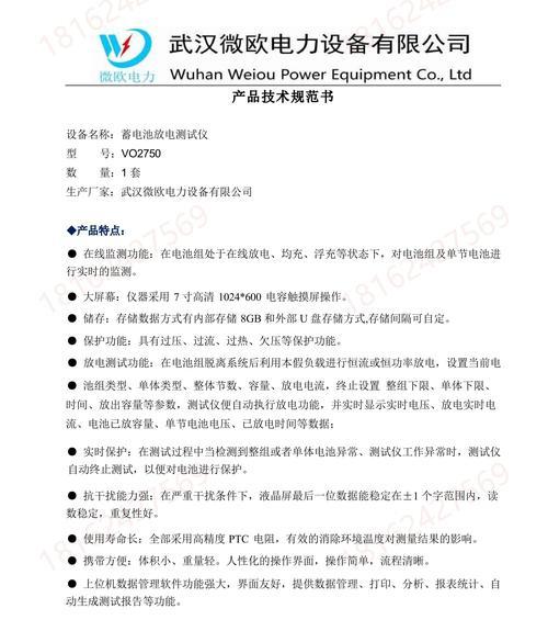 手机电池放电原理是什么？  第3张