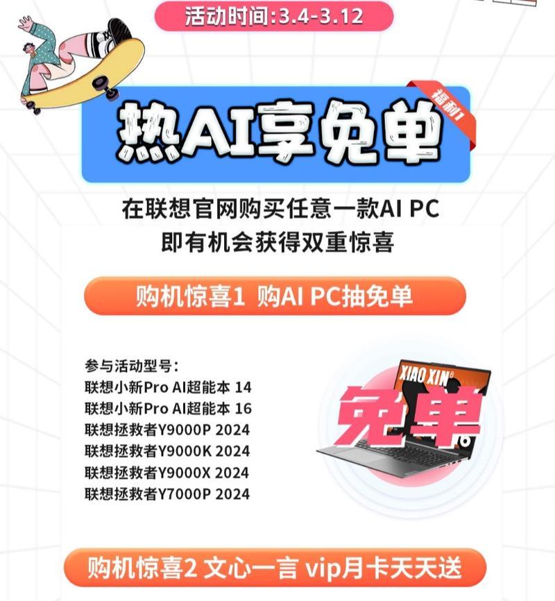 联想小新ai小天如何制作PPT？  第1张