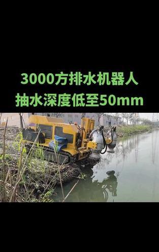排水机器人品牌众多，哪些更值得推荐？  第1张