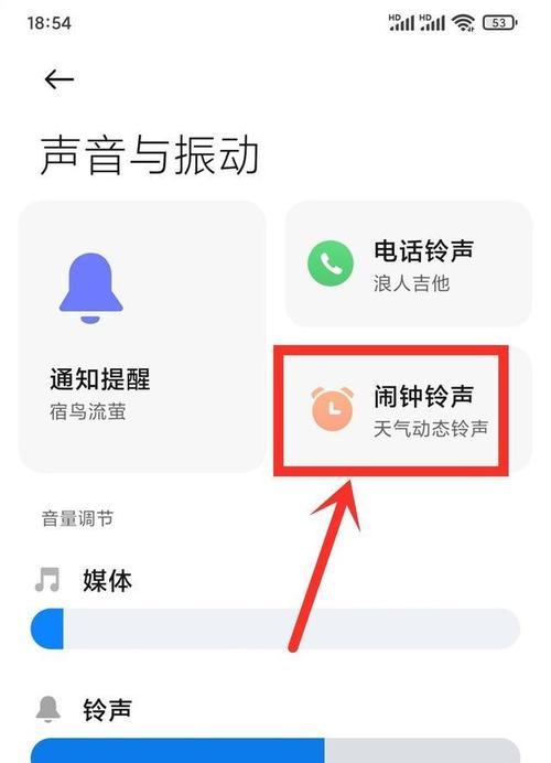 小米触屏音箱8如何设置闹钟？  第3张