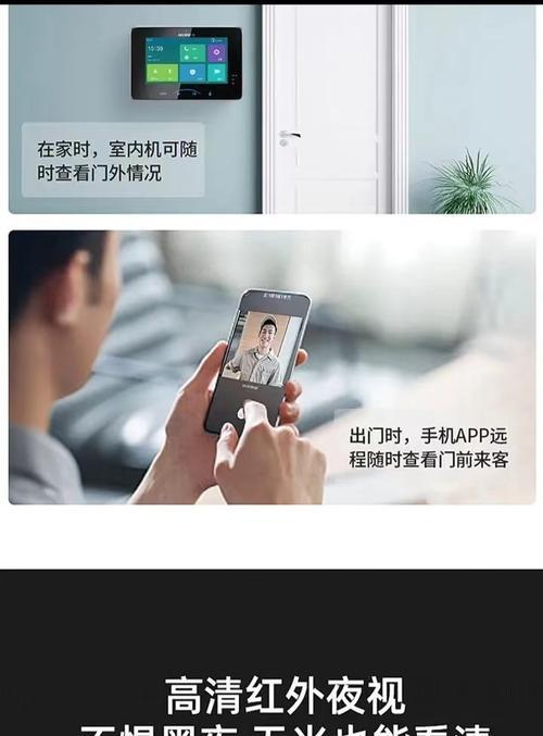 海康门禁机门铃按钮设置步骤是什么？  第1张