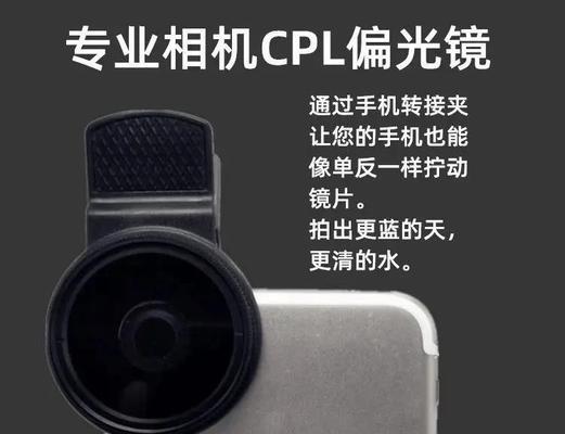 偏振镜在数码相机中的作用是什么？如何正确使用偏振镜？  第1张