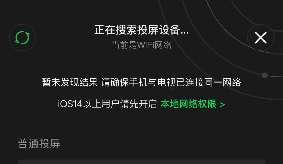 LED显示屏如何实现投屏功能？投屏时可能遇到哪些问题？  第1张