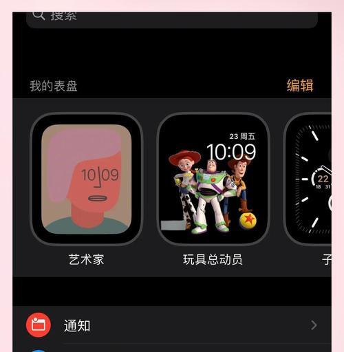 苹果设备如何与苹果手表配对？配对后如何同步数据？  第3张