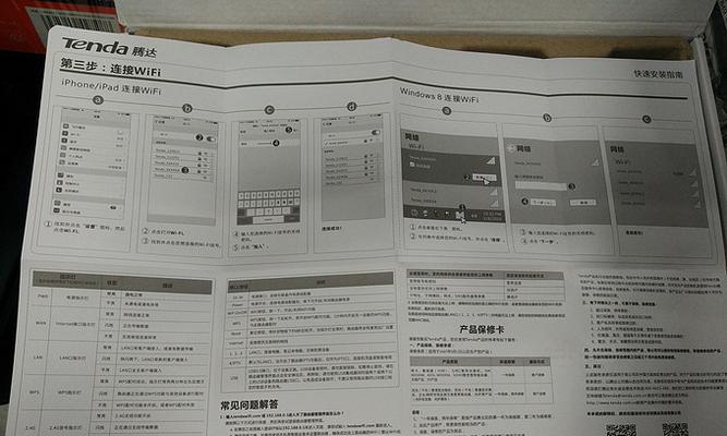 路由器ac重启步骤？重启后如何快速恢复网络？  第3张