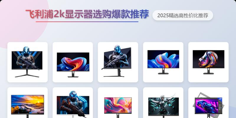 两百元内显示屏选购指南是什么？性价比高的产品有哪些？  第1张
