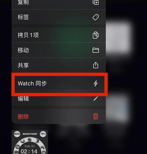 苹果手表屏幕拆卸后不开机怎么办？如何快速修复？  第2张