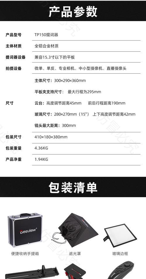 微单摄像机直播使用方法是什么？使用过程中可能遇到的问题有哪些？  第3张
