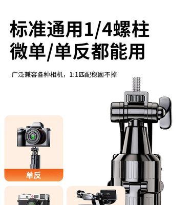 微单摄像机直播使用方法是什么？使用过程中可能遇到的问题有哪些？  第1张