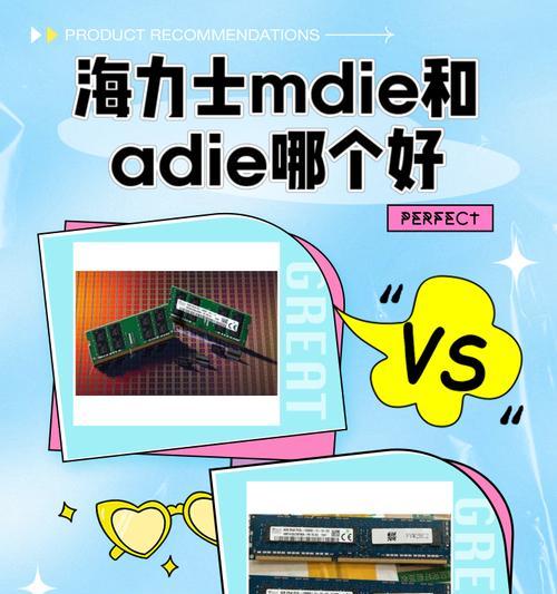 宏碁adie颗粒内存如何识别？有什么特点？  第3张