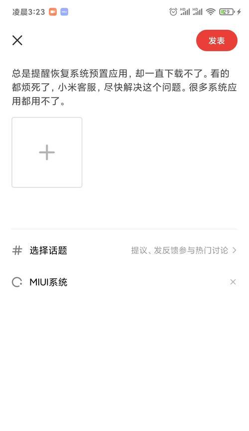 小米社区下载系统的方法是什么？  第1张