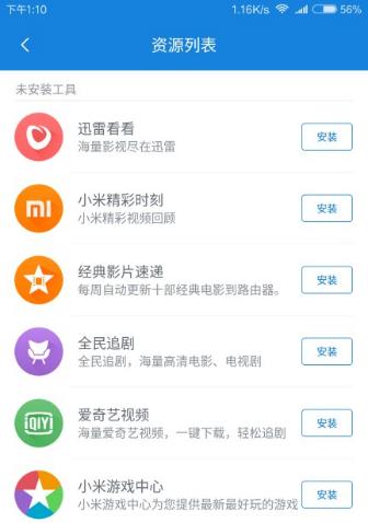 小米社区下载系统的方法是什么？  第3张