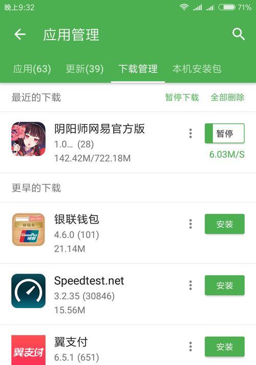 小米社区下载系统的方法是什么？  第2张