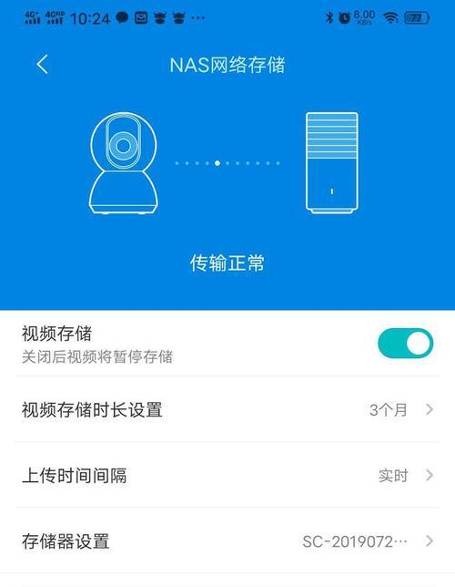 小米摄像头自动旋转的投诉途径是什么？  第3张