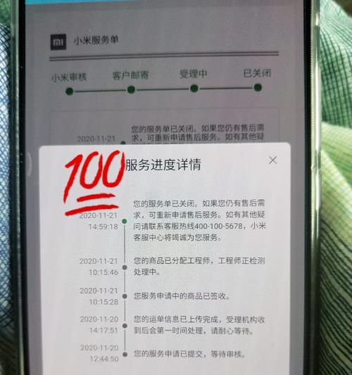 小米摄像头自动旋转的投诉途径是什么？  第1张
