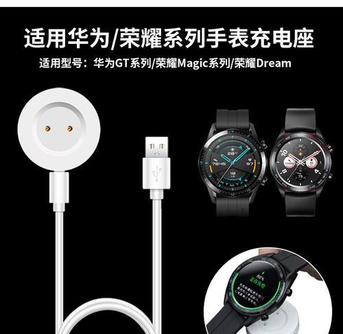 智能手表数据线怎么连接？使用中遇到问题怎么办？  第2张