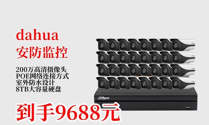 大华摄像机老设备如何升级？升级后有哪些新功能？  第3张