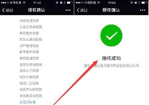 小牛电动车如何绑定苹果手表？绑定步骤是什么？  第3张