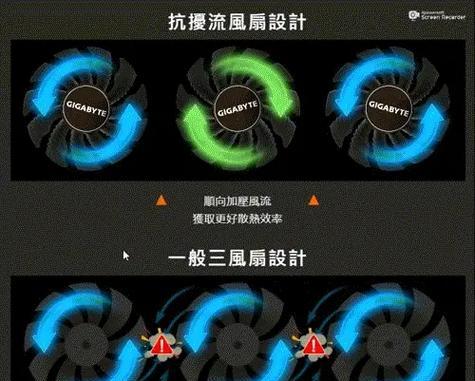 技嘉显卡下方风扇安装方法是什么？如何操作？  第2张
