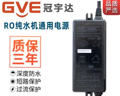 净水器电源适配器更换步骤是什么？  第2张