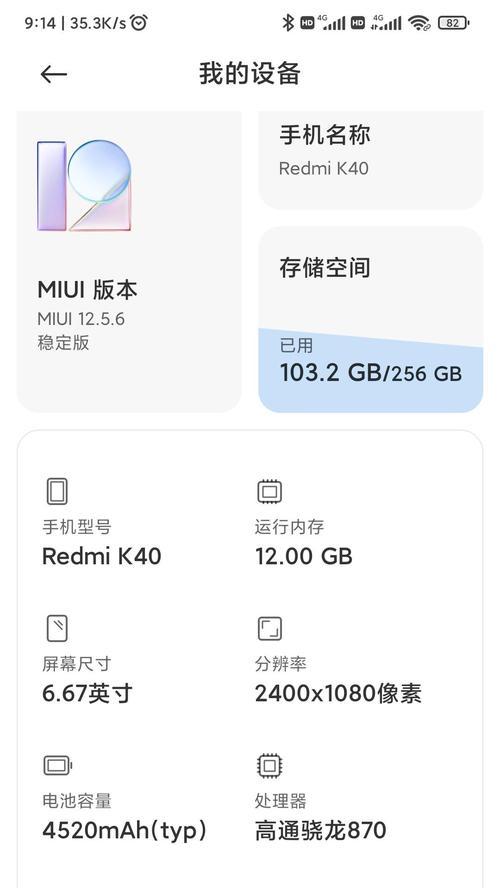 红米手机如何开机重启？操作步骤是什么？  第1张