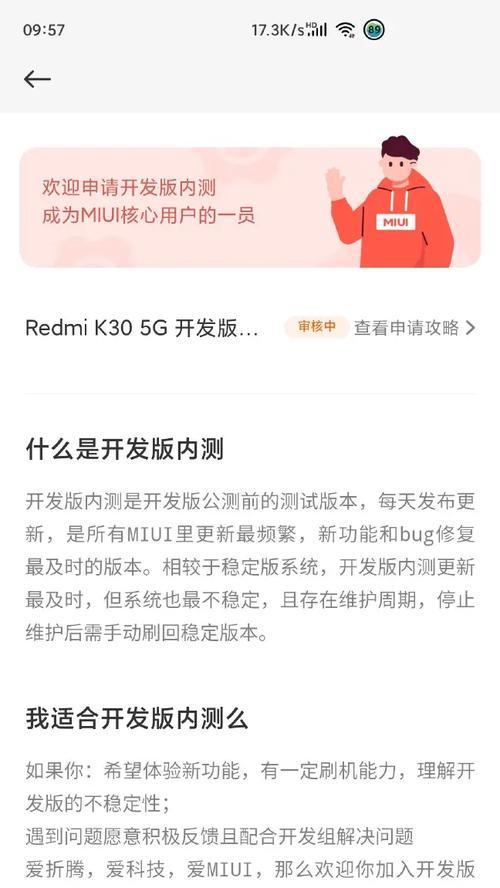 红米手机如何开机重启？操作步骤是什么？  第2张