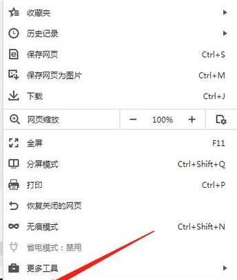 联想监控通道顺序调整方法是什么？修改后如何保存设置？  第1张