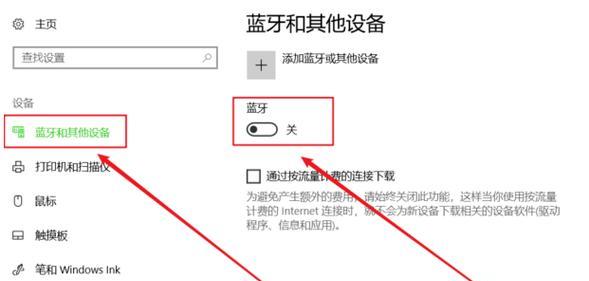 蓝牙转换器连接笔记本电脑的步骤？  第1张