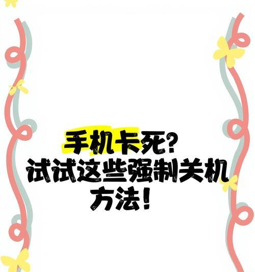 苹果手机按键关机步骤是什么？为何有时无法关机？  第3张