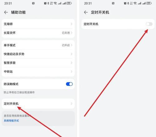 苹果手机按键关机步骤是什么？为何有时无法关机？  第2张